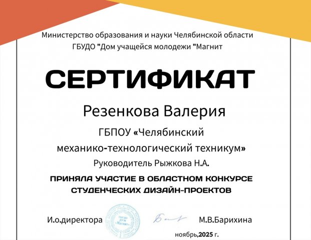 Конкурс студенческих дизайн-проектов